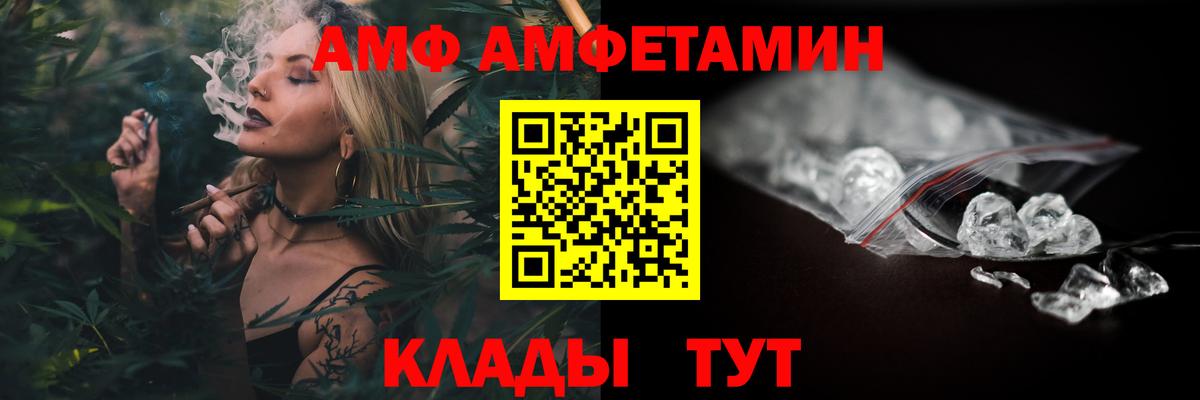 Муравленко  АМФЕТАМИН VHQ  Amphetamine  Вход с VPN 