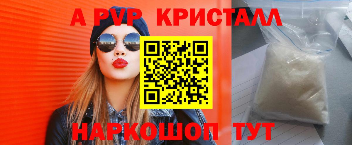 APVP Соль Муравленко