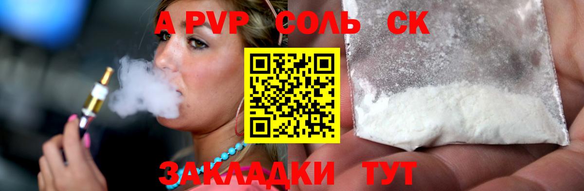 Муравленко  даркнет сайт  A-PVP  Вход с VPN  А ПВП VHQ  A-PVP мука 