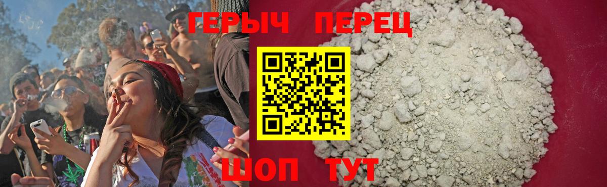 Героин герыч Муравленко