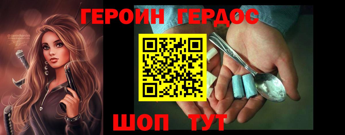Героин гречка  Вход с VPN  Муравленко 