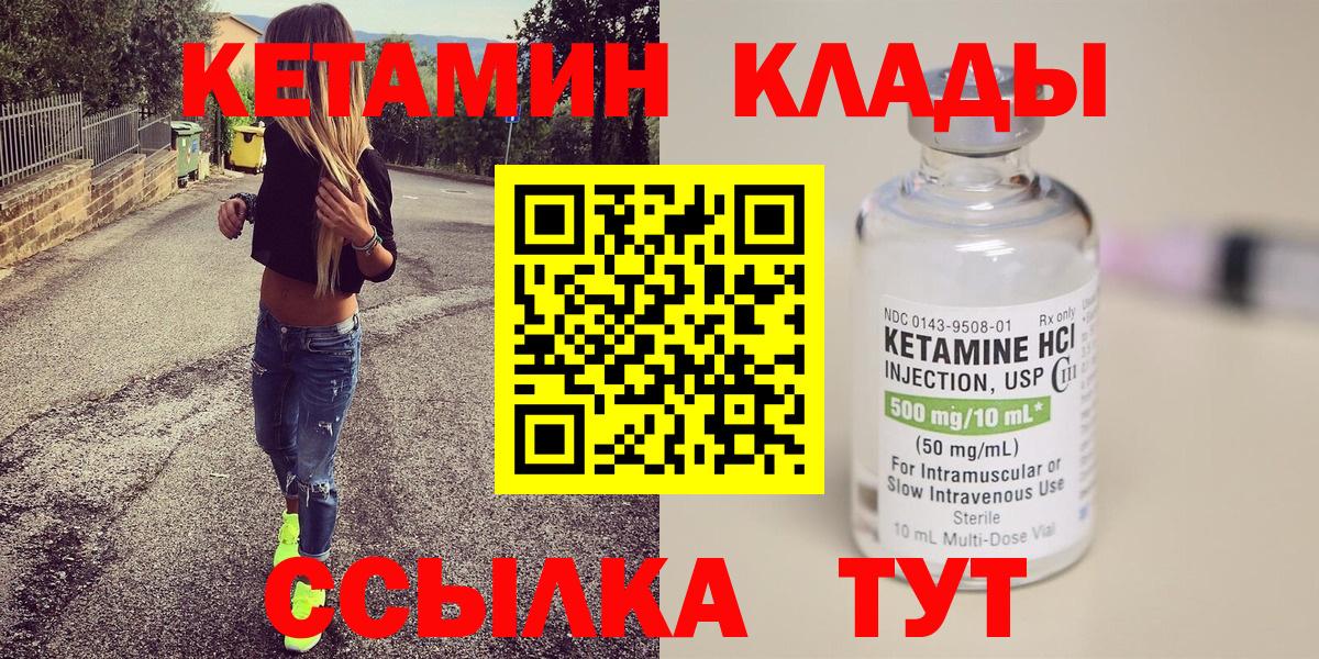 Кетамин ketamine  Вход с VPN  Муравленко 