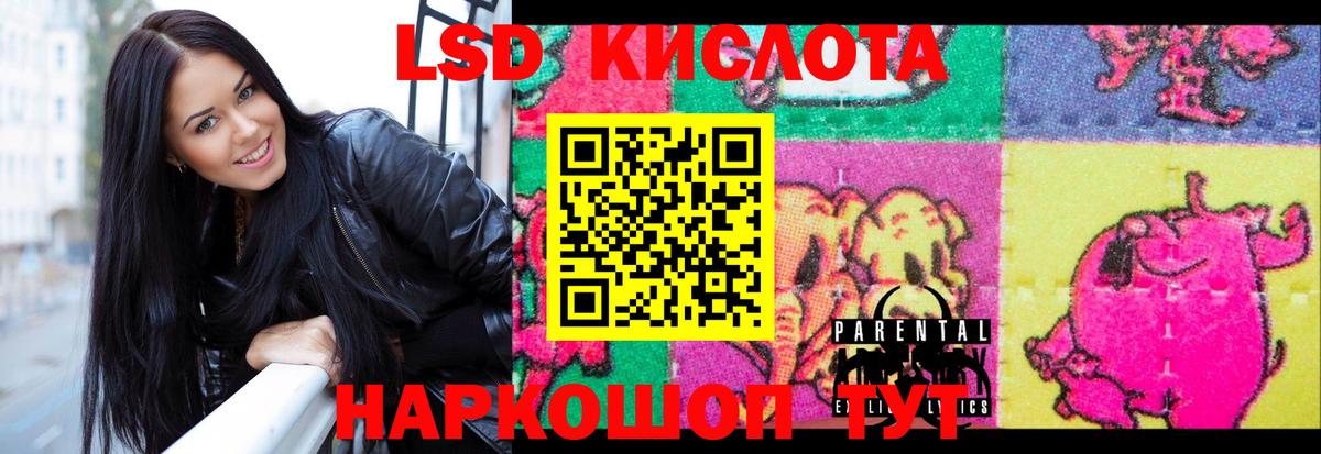 Лсд 25 экстази кислота  Лсд 25 экстази ecstasy  Муравленко  Вход с VPN 