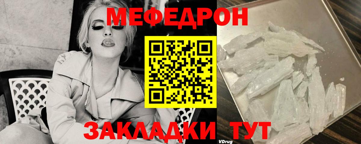 МЕФ мука  Меф  Муравленко  ОМГ ОМГ   Вход с VPN  Мефедрон VHQ  купить  