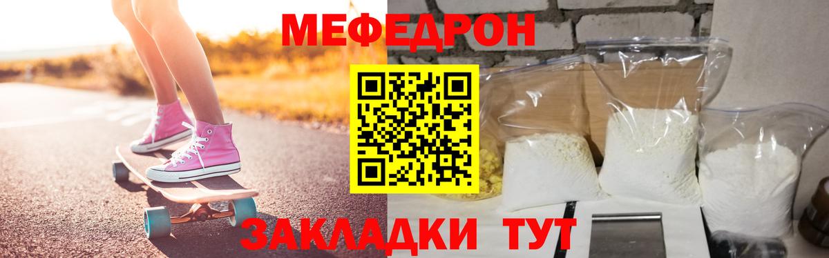 Меф мяу мяу кристаллы Муравленко