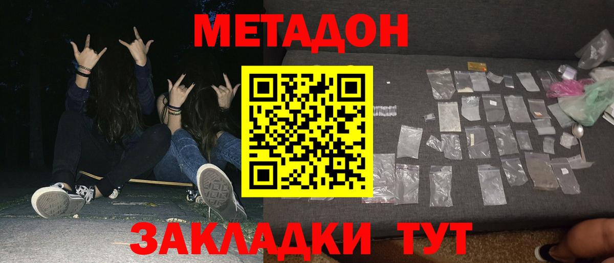 МЕТАДОН VHQ  МЕТАДОН VHQ  ОМГ ОМГ ссылки  Муравленко  Вход с VPN 