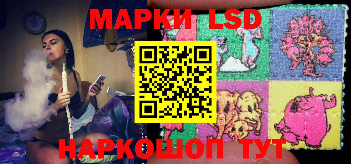 Наркотические марки 1,8мг  Вход с VPN  Муравленко 