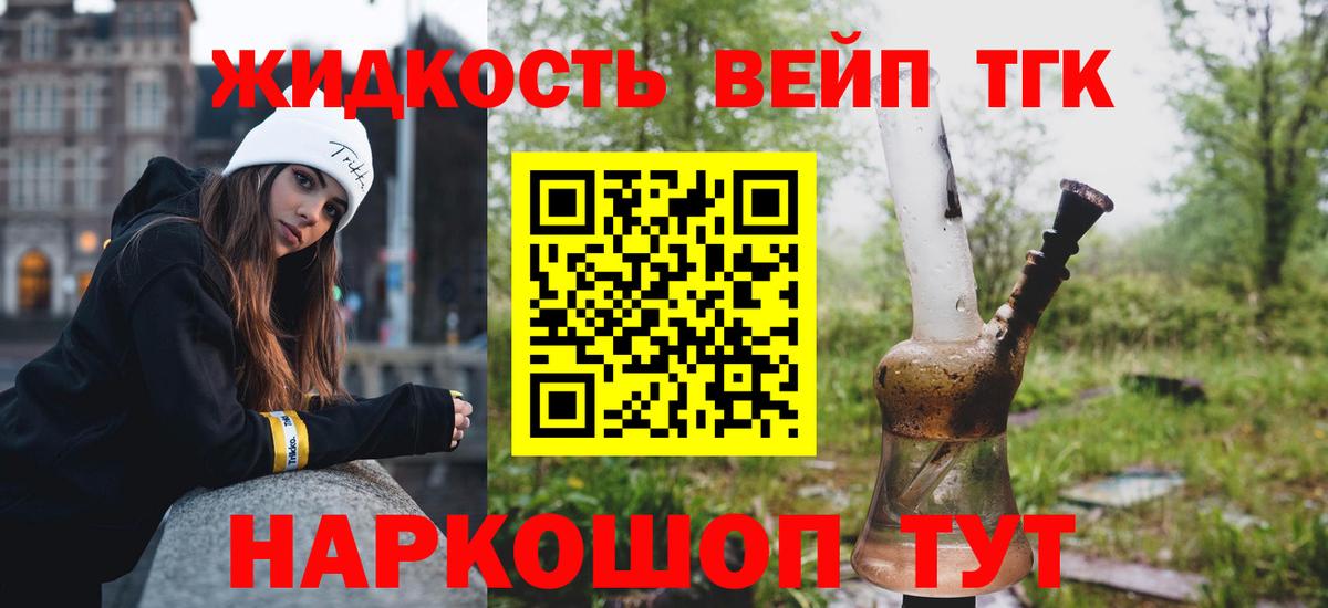 где продают   Вход с VPN  Муравленко  Дистиллят ТГК вейп с тгк 